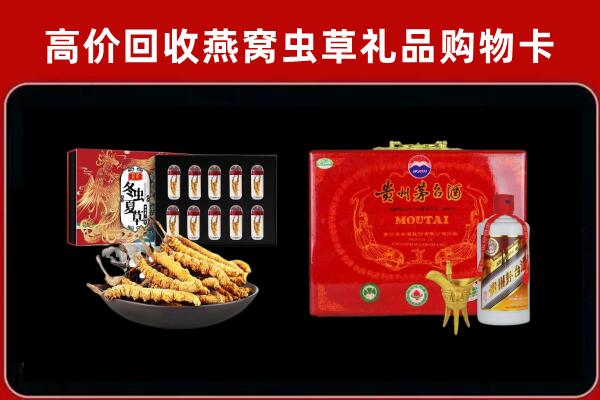 眉山回收冬虫夏草